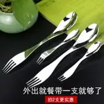 TABLEWARE CHOPSTICKS SPOONS 304不鏽鋼勺子 餐具湯匙湯勺創意多功能一件式勺叉兩用叉子西餐勺