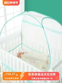 在飛比找樂天市場購物網優惠-弗貝思嬰兒床蚊帳蒙古包兒童寶寶蚊帳罩通用免安裝折疊透氣可透視