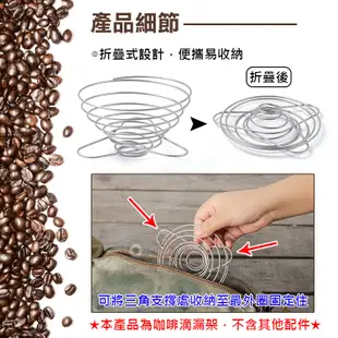 折疊戶外咖啡滴漏架 (3.9折)