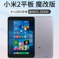 在飛比找蝦皮購物優惠-盛世數碼城--小米平板2 魔改 windows10系統 7.