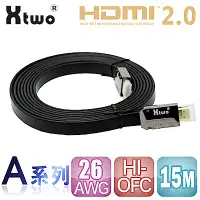 在飛比找Yahoo奇摩購物中心優惠-Xtwo A系列 HDMI 2.0 3D/4K影音傳輸線 (