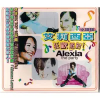 在飛比找蝦皮購物優惠-ALEXIA 艾莉西亞 // 狂歡派對 ~ SONY、199