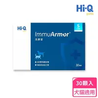 在飛比找momo購物網優惠-【Hi-Q Pets】ImmuArmor藻康留小劑量S 26