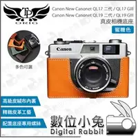 在飛比找PChome商店街優惠-數位小兔【TP Canon new canonet 真皮相機