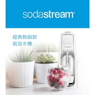 Sodastream JET氣泡水機-白 送保冰袋