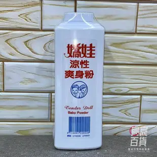 嬌娃 爽身粉300g 嬰兒/涼性