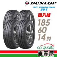 在飛比找momo購物網優惠-【DUNLOP 登祿普】輪胎 登祿普 SP TOURING 