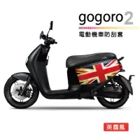 在飛比找momo購物網優惠-電動機車防刮套-英國風(gogoro2系列適用 狗衣 防塵套