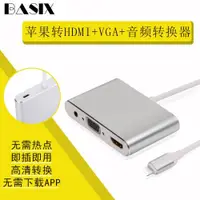 在飛比找ETMall東森購物網優惠-適用蘋果手機iphoneXS ipad投影電視轉接Light