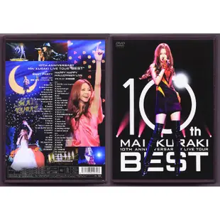 倉木麻衣 10th Anniversaryi Live Tour Best 10周年演唱會 4DVD