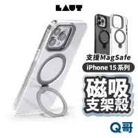 在飛比找蝦皮商城優惠-LAUT 萊德 磁吸 支架 保護殼 適用 iPhone 15