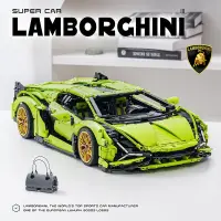 在飛比找蝦皮商城精選優惠-【積木貓】Lamborghini 超跑積木 蘭博基尼超跑積木