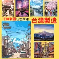 在飛比找蝦皮購物優惠-釘好內框🔥富士山街景【台灣製造】MANTO數字油畫