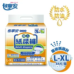 【包寧安】全功能成人紙尿褲L-XL 14片x6包