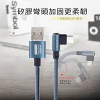 在飛比找蝦皮購物優惠-[向聯科技] L型鋁合金編織充電線 VPC-129 快充線 