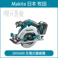 在飛比找樂天市場購物網優惠-MAKITA 牧田 DHS680Z 充電式圓鋸機 DHS68