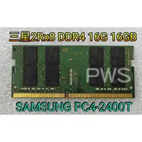 在飛比找蝦皮購物優惠-☆【三星 Samsung PC4-2400T 2Rx8 DD