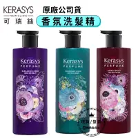 在飛比找蝦皮購物優惠-【現貨】韓國KERASYS可瑞絲香氛洗髮精/潤髮乳600ml