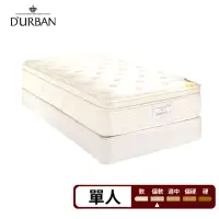 在飛比找momo購物網優惠-【Durban都爾本】溫莎 獨立筒 彈簧床墊-單人3.5尺