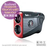 在飛比找蝦皮購物優惠-日本代購 Bushnell PINSEEKER TOUR V