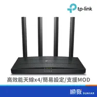 在飛比找蝦皮商城優惠-TP-LINK Archer AX12 AX1500 WiF