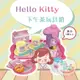 日本MURAOKA Hello Kitty下午茶玩具組｜家家酒玩具兒童玩具甜甜圈水壺點心茶具遊戲組