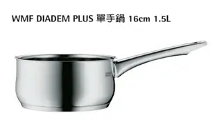 【德國WMF】DIADEM PLUS平底煎鍋24CM+DIADEM PLUS單手鍋16cm (10折)