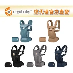 【Ergobaby總代理官方直營】Omni Breeze 全階段型四式透氣嬰兒背帶(嬰兒背巾 新生兒揹帶 嬰兒背袋)