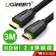 UGREEN綠聯 3M HDMI 2.0傳輸線 BRAID版 現貨 蝦皮直送