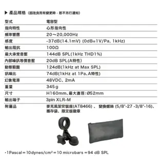 鐵三角 AT2020 心形指向 電容 麥克風 公司貨 【i.ROCK 愛樂客樂器】