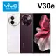 vivo V30e 5G (8G+256G) 6.78吋 IP64 級防塵防水 44W極速閃充