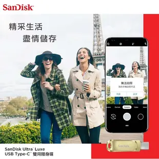 SanDisk 256GB 256G 金 Ultra luxe TYPE-C SDDDC4-256G USB 雙用隨身碟