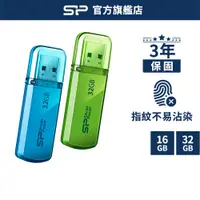 在飛比找蝦皮商城優惠-SP Helios 101 32GB 64GB USB2.0