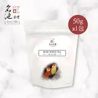 在飛比找蝦皮商城優惠-【名池茶業】紅玉白茶 50G/袋 台茶18號 日月潭 條索狀