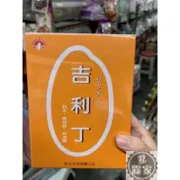 在飛比找蝦皮購物優惠-現貨供應 新光洋菜 吉利丁粉200公克 盒裝 吉利丁動物明膠