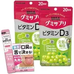 UHA味覺糖 軟糖 維他命D3 20天份 40片 馬斯喀特的味道 / 日本直送