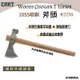 【野道家】CRKT Woods Chogan T-Hawk 斧頭 #2730