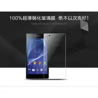 在飛比找蝦皮購物優惠-Sony Xperia Z3 D6653 9H鋼化膜 強化玻