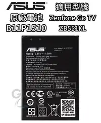 在飛比找Yahoo!奇摩拍賣優惠-ASUS 華碩 ZenFone Go TV ZB551KL 
