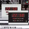 【辦公嚴選】鋒寶 FB-2636 LED電子日曆 數字型 萬年曆 時鐘 電子鐘 報時 日曆 掛鐘 LED時鐘 數字鐘