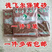 在飛比找蝦皮購物優惠-徳飛爾保健砂鴿子信鴿賽鴿鳥食紅土貝殼粉補鈣飼料鴿糧鳥用保健砂