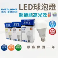 在飛比找蝦皮購物優惠-億光 LED 燈泡 最新版 E27 球泡燈 LED燈 10W