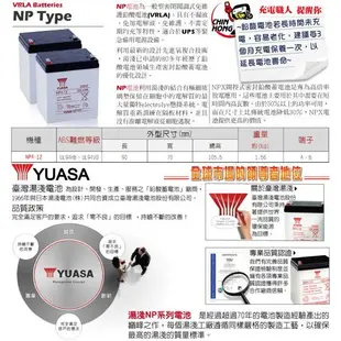 【YUASA】NP4-12 鉛酸電池12V4AH 不斷電系統UPS電池 吸塵器電池 湯淺電池 磅秤電 (10折)