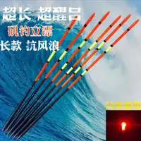 在飛比找ETMall東森購物網優惠-電子遠投粗尾漂漂自重滑漂 遠投魚漂滑漂立漂 磯竿滑釣浮標夜釣