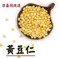 在飛比找蝦皮購物優惠-黃豆仁(非基因改造)產地：加拿大，製作天貝材料，超商取貨→每