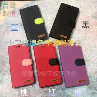 Vivo Y50 1935/Y20 V2027/Y20s V2029《文青撞色有扣磁扣磁吸手機皮套》支架掀翻手機套保護殼