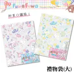 四季紙品禮品 FUWA FUWA系列 禮物袋(大) 4入 禮物包裝 BC4511