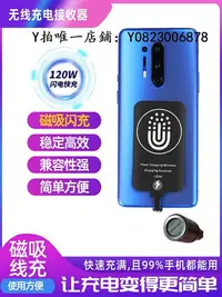 在飛比找Yahoo!奇摩拍賣優惠-充電模塊 磁吸線閃充最高120W雙充兩用手機充電貼片車載充接