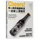 Cheers! 職人嚴選精釀啤酒, 一起愛上酒餐搭/ABV Bar & Kitchen eslite誠品