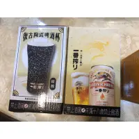 在飛比找蝦皮購物優惠-KIRIN 麒麟 復古陶瓷啤酒杯 大肚酒杯 曲線杯 淡麗啤酒